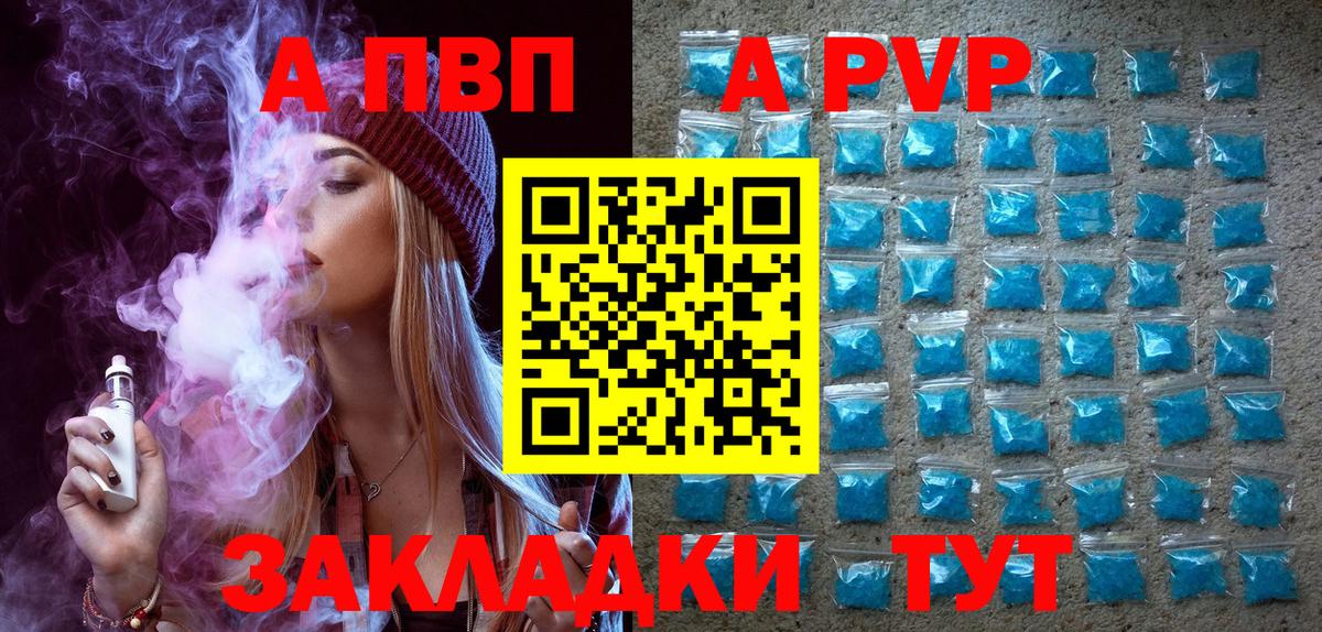 Alpha-PVP  Alfa_PVP Crystall  Вход с VPN  A-PVP VHQ  Alfa_PVP Crystall  Анжеро-Судженск 