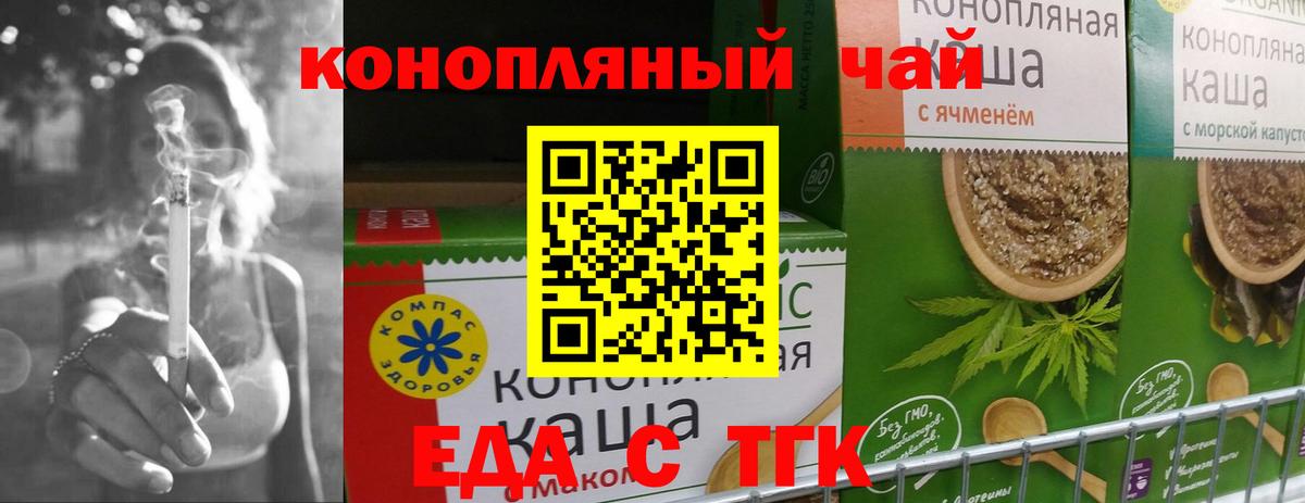 Cannafood конопля  Вход с VPN  Анжеро-Судженск 