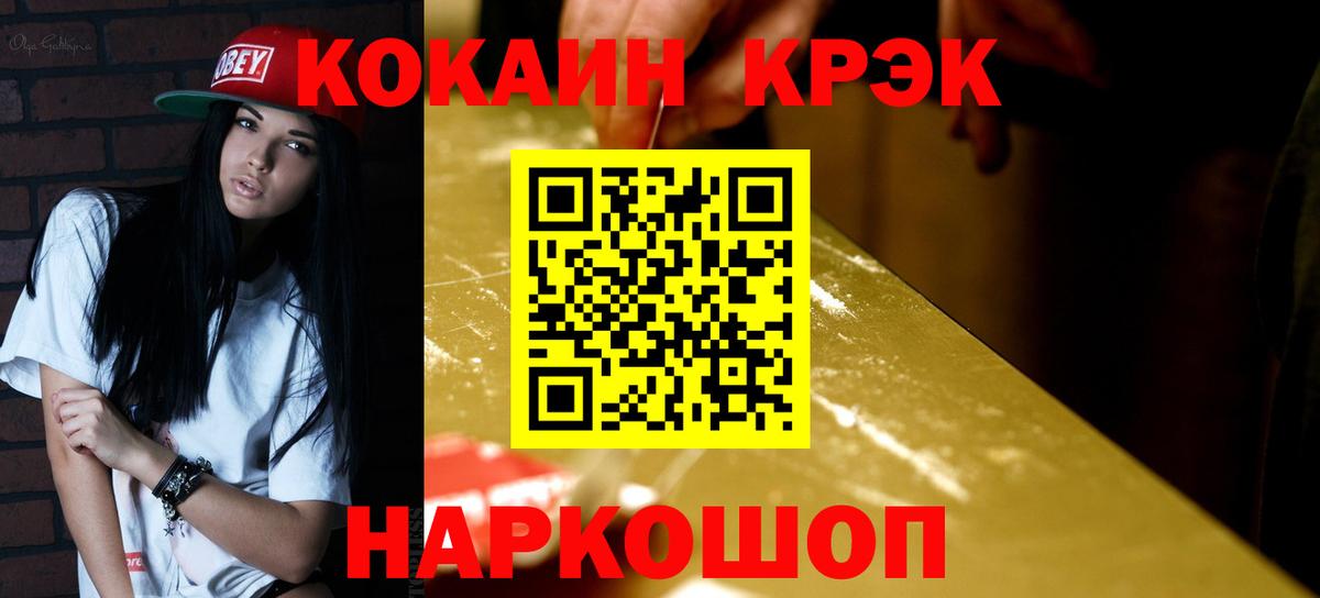 Кокаин 97% Анжеро-Судженск