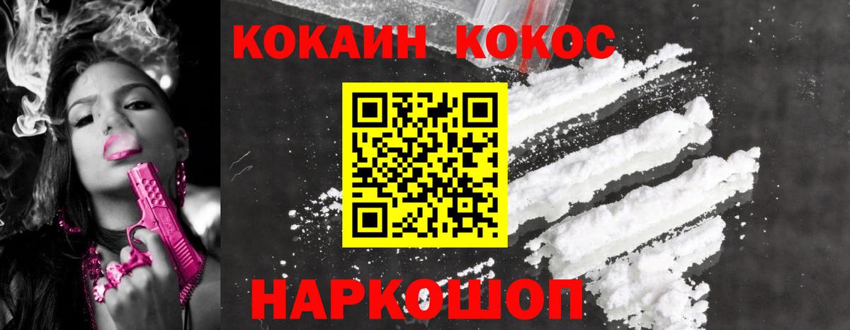 Cocaine  Cocaine Перу  Вход с VPN  КОКАИН Колумбийский  Анжеро-Судженск 