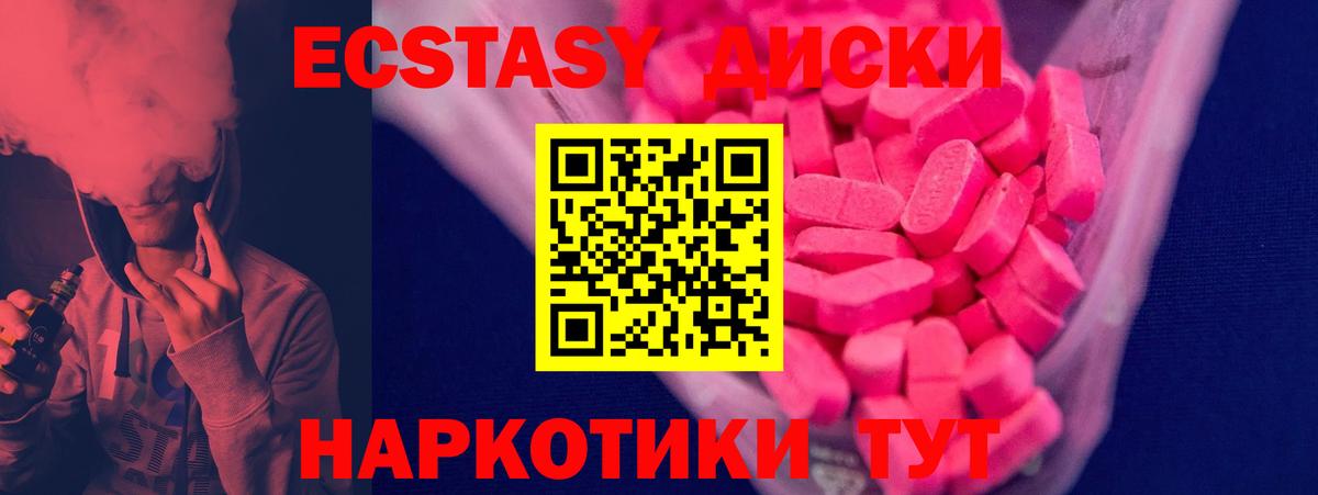 ЭКСТАЗИ ешки  ЭКСТАЗИ 280 MDMA  даркнет как зайти  Анжеро-Судженск  Вход с VPN  ЭКСТАЗИ 