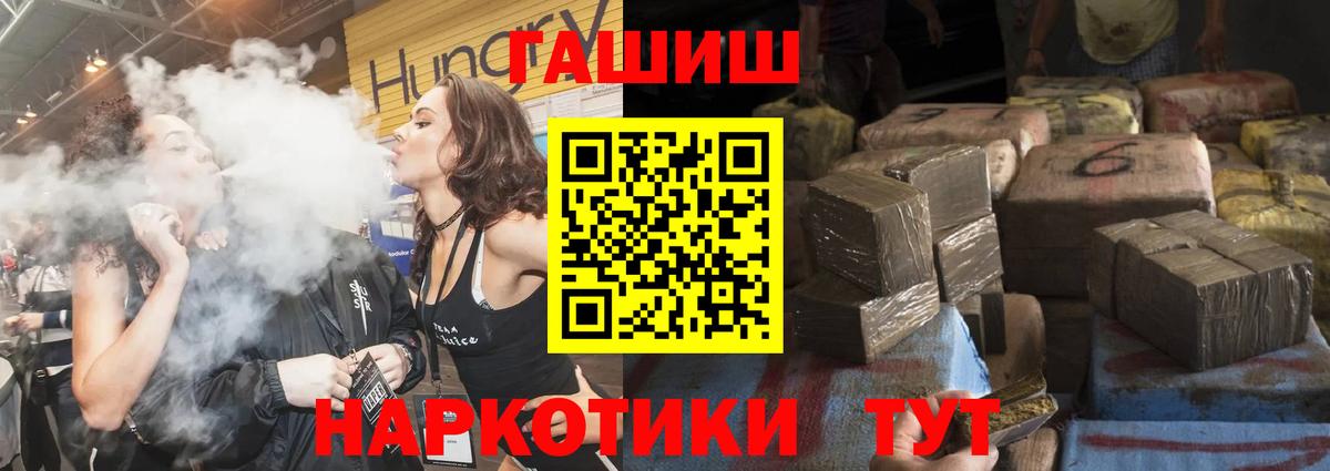 Анжеро-Судженск  ГАШИШ индика сатива  ГАШИШ  Вход с VPN 