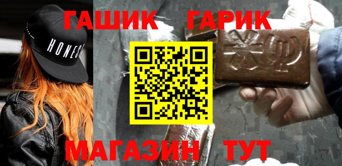 ГАШИШ убойный Анжеро-Судженск