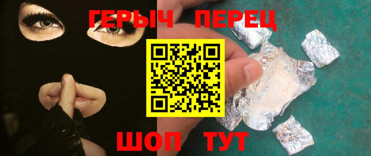 Анжеро-Судженск  ГЕРОИН белый  Вход с VPN 
