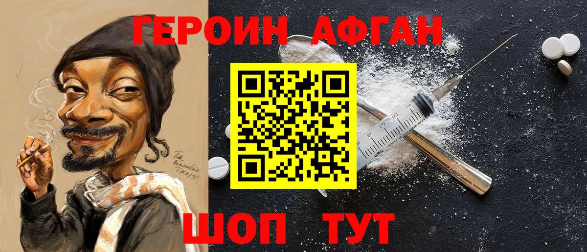 ГЕРОИН белый Анжеро-Судженск