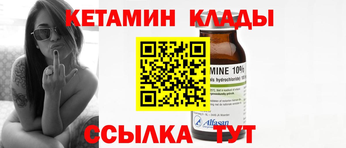 КЕТАМИН VHQ Анжеро-Судженск