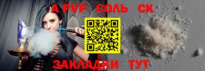 соль курить ск Абакан