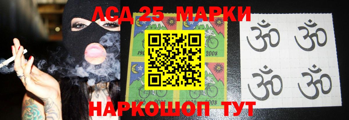 LSD-25 экстази  Вход с VPN  Анжеро-Судженск  ЛСД экстази кислота 