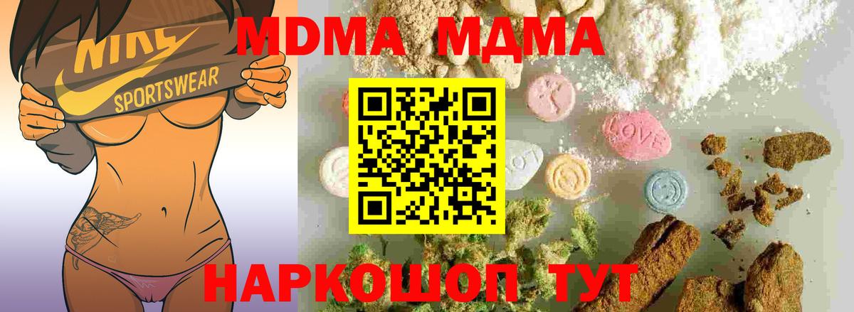 МДМА молли  МДМА Molly  МДМА  Вход с VPN  Анжеро-Судженск 