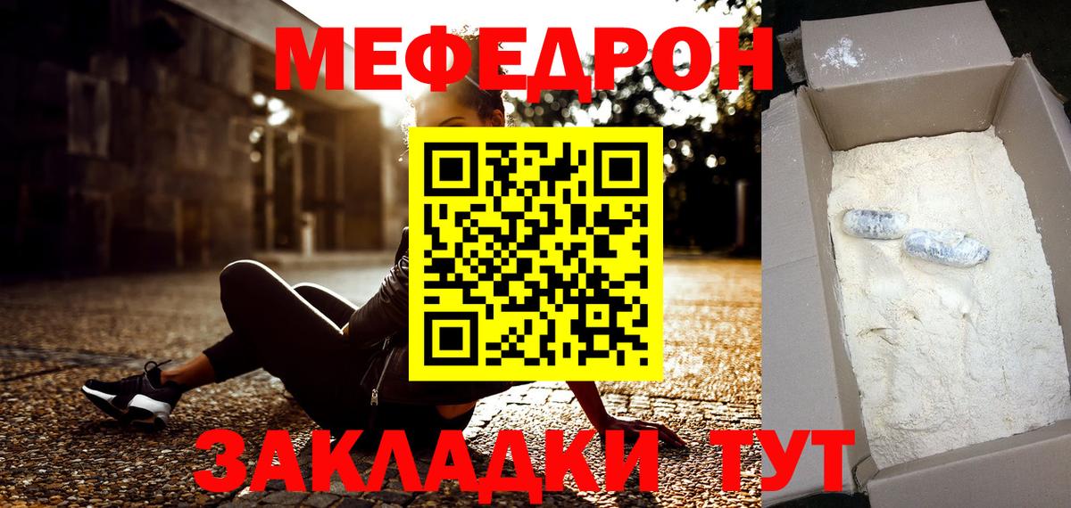 МЕФ кристаллы Анжеро-Судженск