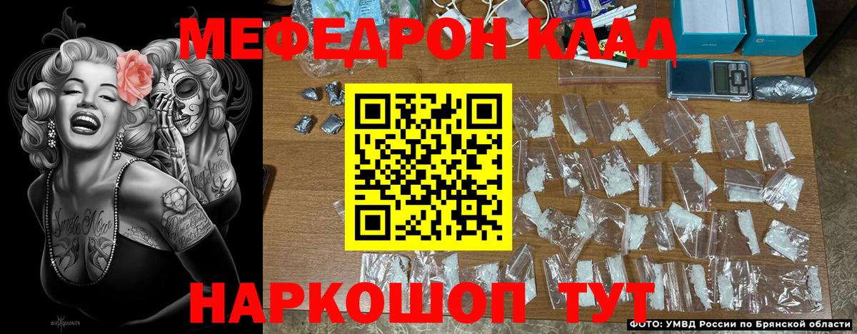 Мефедрон  Вход с VPN  Анжеро-Судженск  МЕФ кристаллы  Мефедрон мяу мяу 