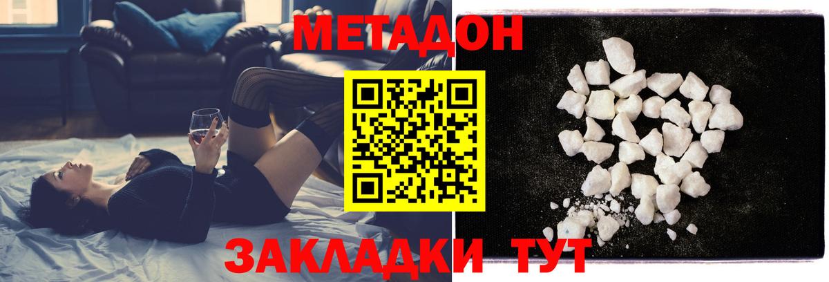 МЕТАДОН мёд  KRAKEN как войти  Анжеро-Судженск  Метадон мёд  Вход с VPN 