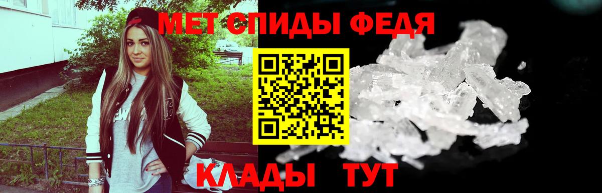 Первитин  Вход с VPN  Анжеро-Судженск  МЕТАМФЕТАМИН мет 