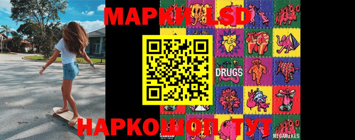 Марки 25I-NBOMe 1,5мг  Марки 25I-NBOMe 1,5мг  где купить наркоту  Наркотические марки  Вход с VPN  Анжеро-Судженск 