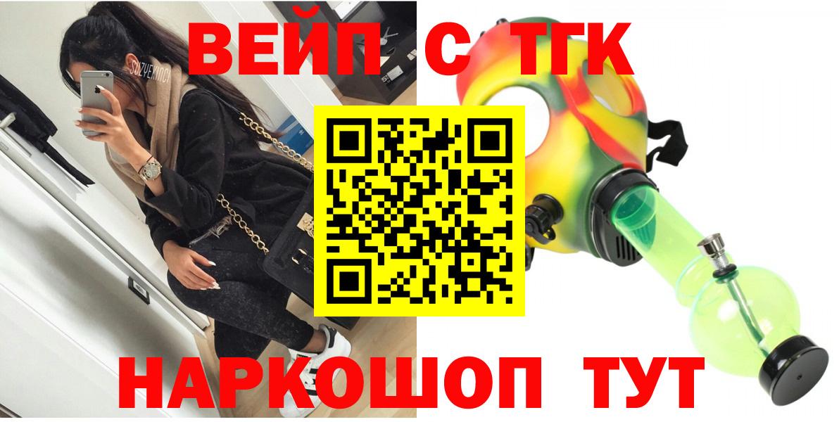 ТГК гашишное масло  omg ONION  Анжеро-Судженск  Вход с VPN 