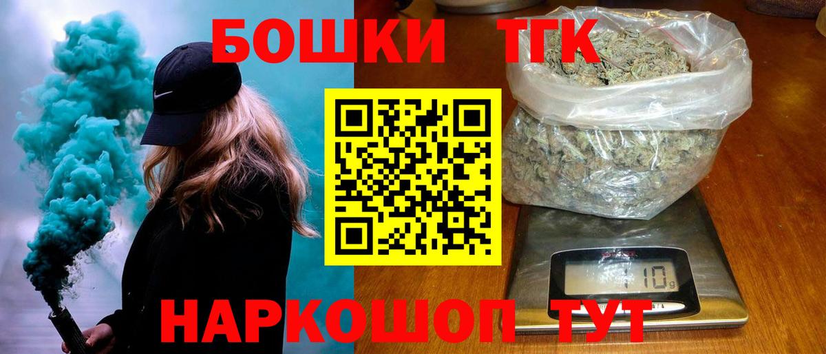 Конопля тримм  Бошки Шишки план  Конопля THC 21%  Анжеро-Судженск  Вход с VPN 